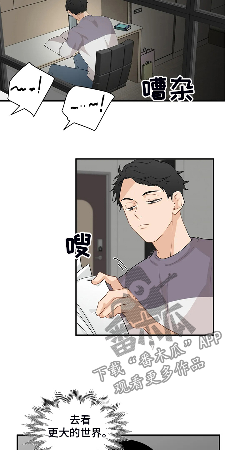 关注点赞转发收藏的英语漫画,第66章：【第二季】他们不是故意的2图