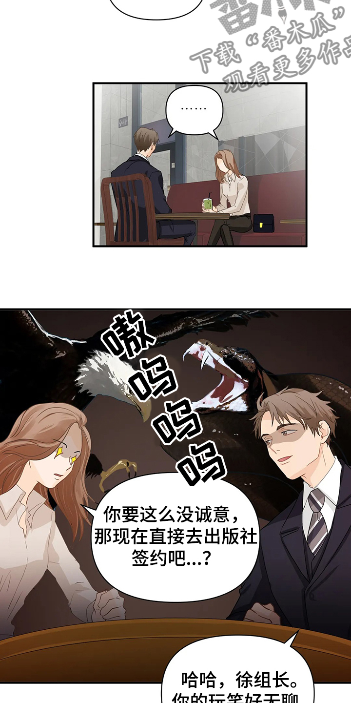 关注点赞转发收藏的英语漫画,第56章：【第二季】开玩笑哦1图