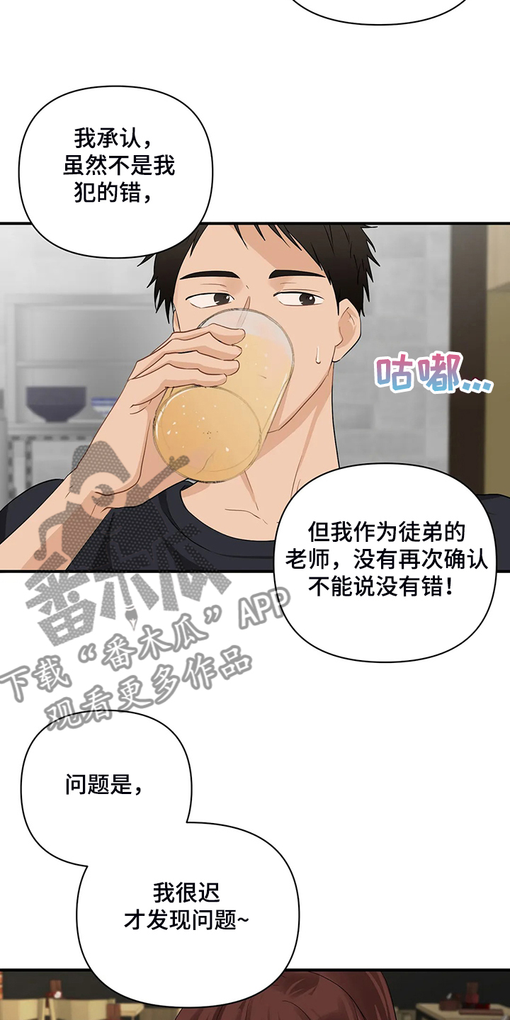 关注点赞转发收藏的英语漫画,第90章：【第二季】被训4图