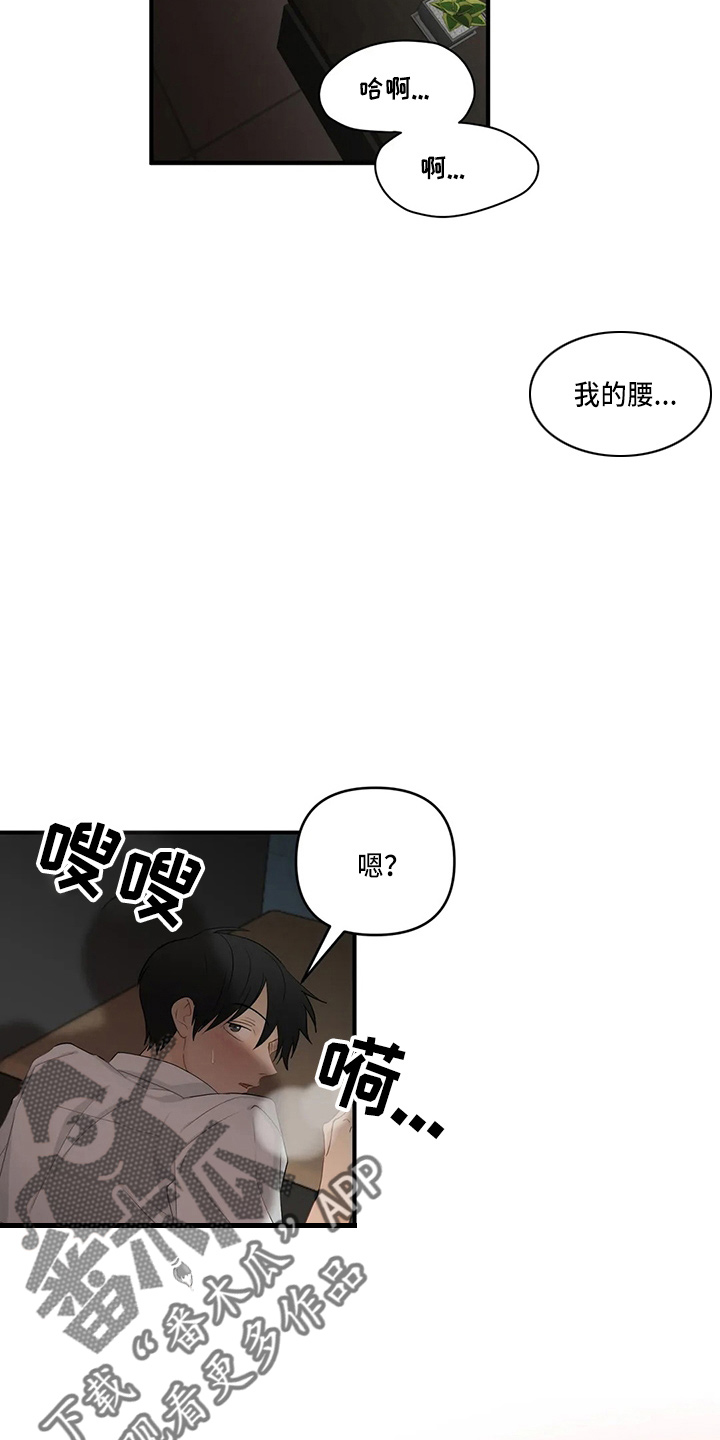 政府工作报告的10大关注点漫画,第101章：【第二季】小心眼2图