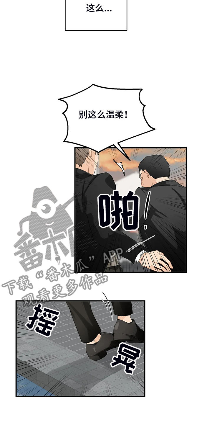 APEC峰会有哪些关注点漫画,第70章：【第二季】被阻拦1图