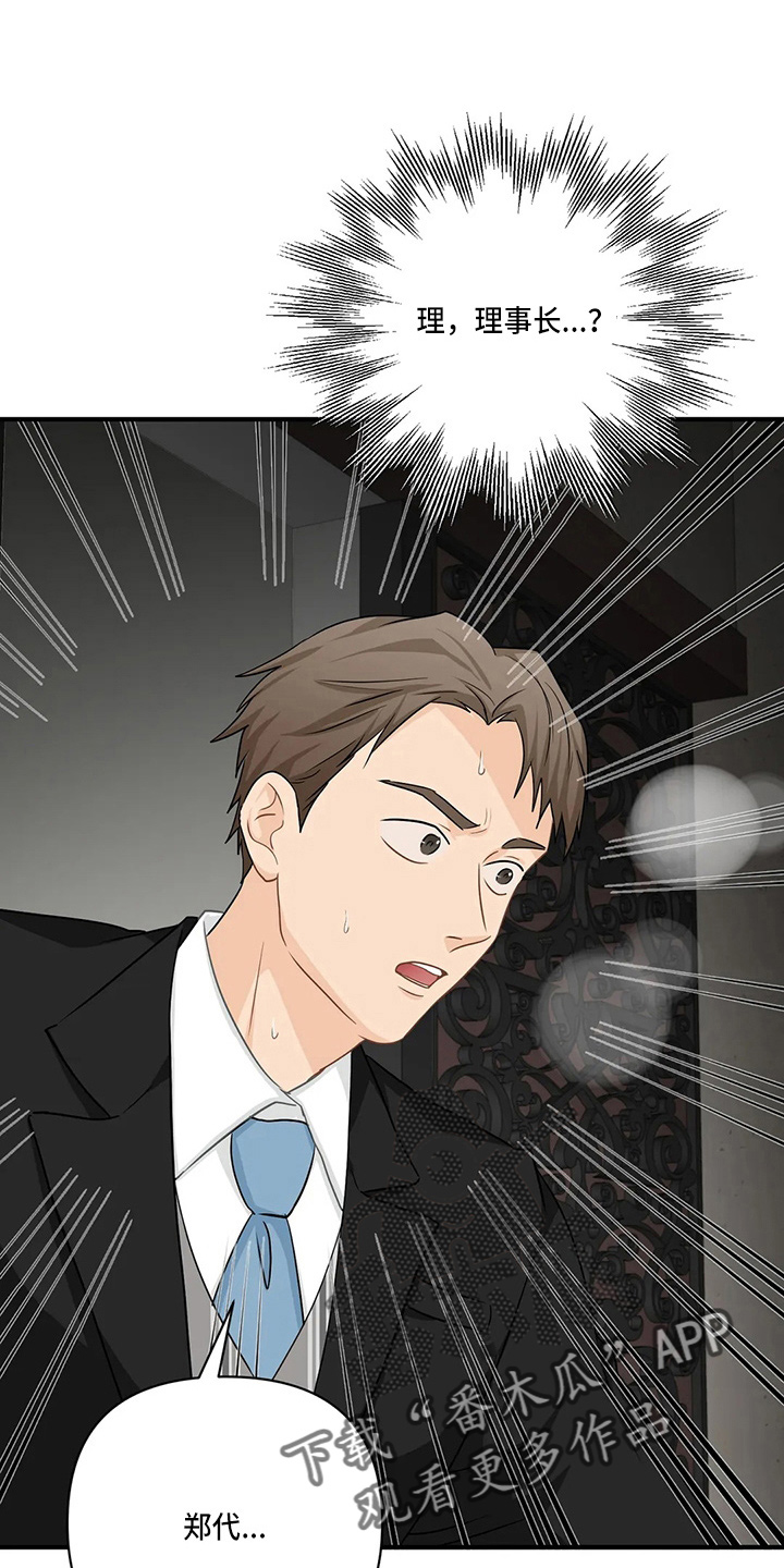 关注点赞转发收藏的英语漫画,第97章：【第二季】吃醋4图