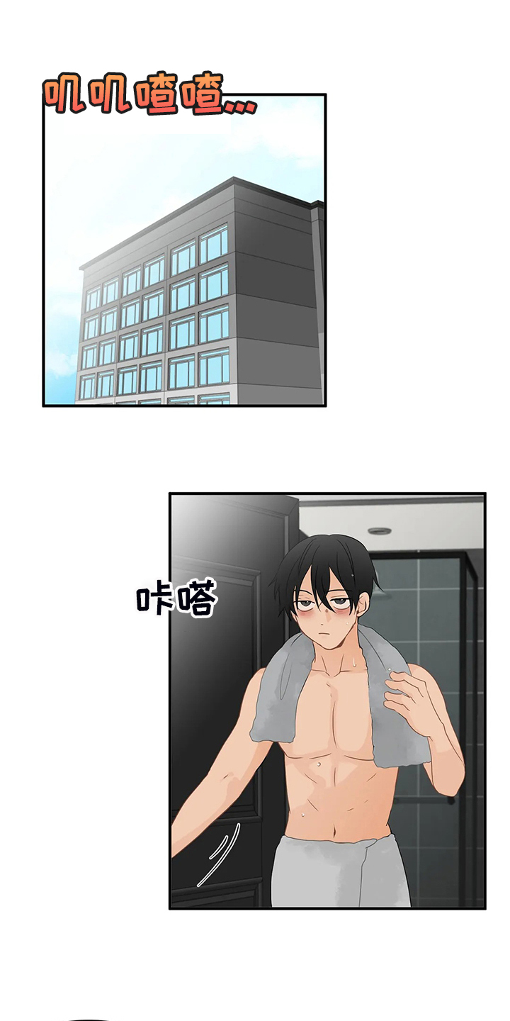 关注点高的人物漫画,第65章：【第二季】大新闻3图