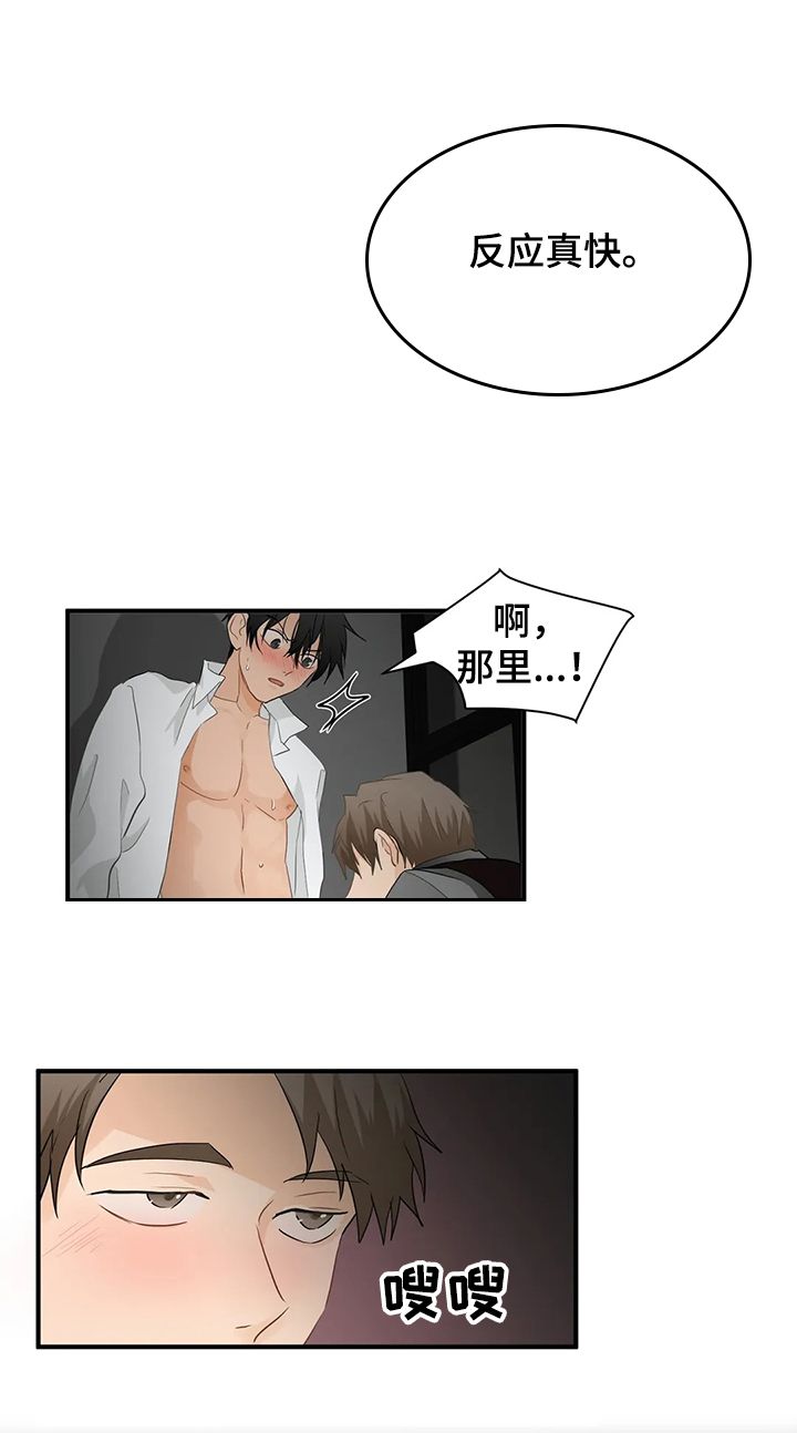 关注点赞转发收藏的英语漫画,第59章：【第二季】又不是第一天认识2图