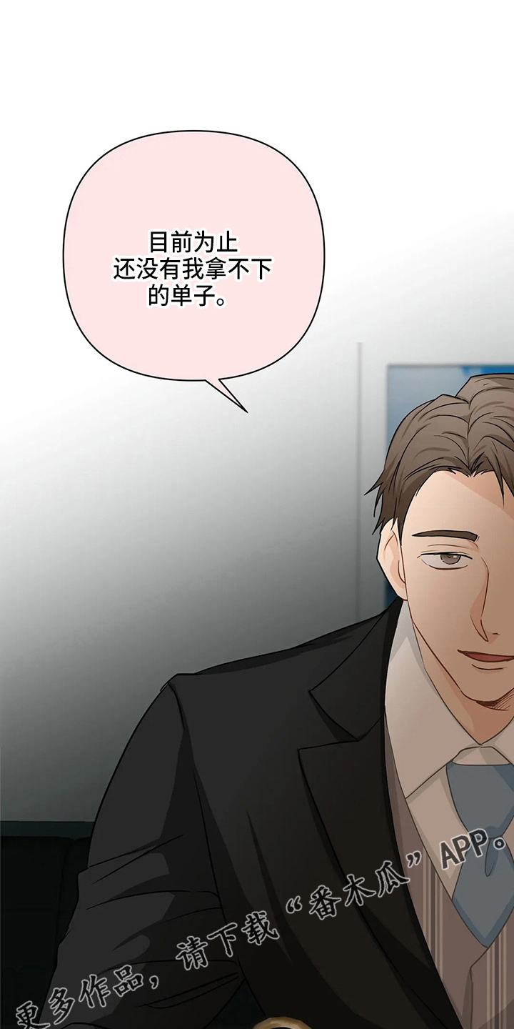 关注点高的人物漫画,第98章：【第二季】比试3图