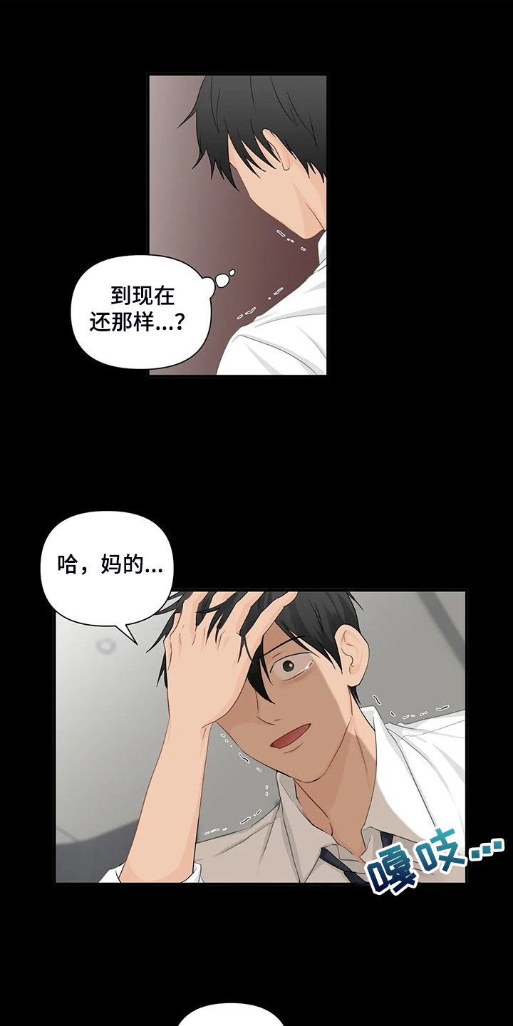 关注点赞的句子漫画,第84章：【第二季】还是这么欠揍5图