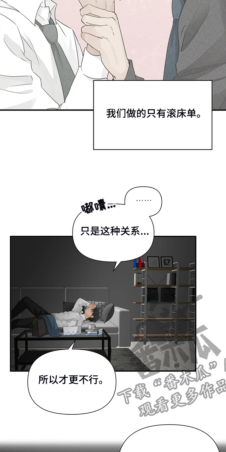 关注点赞转发收藏的英语漫画,第68章：【第二季】不甘心1图