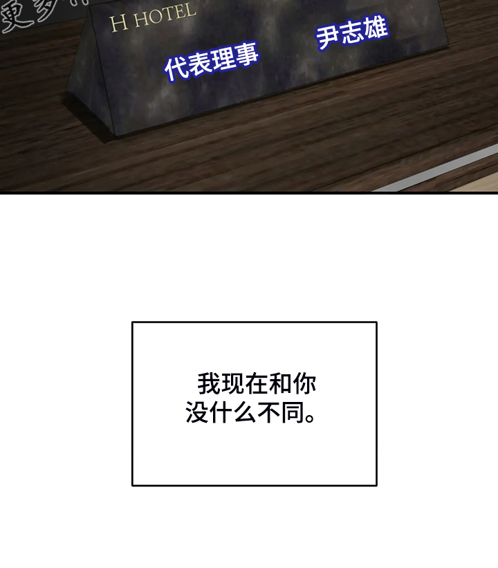 关注点赞转发收藏的英语漫画,第67章：【第二季】脾气这么好4图