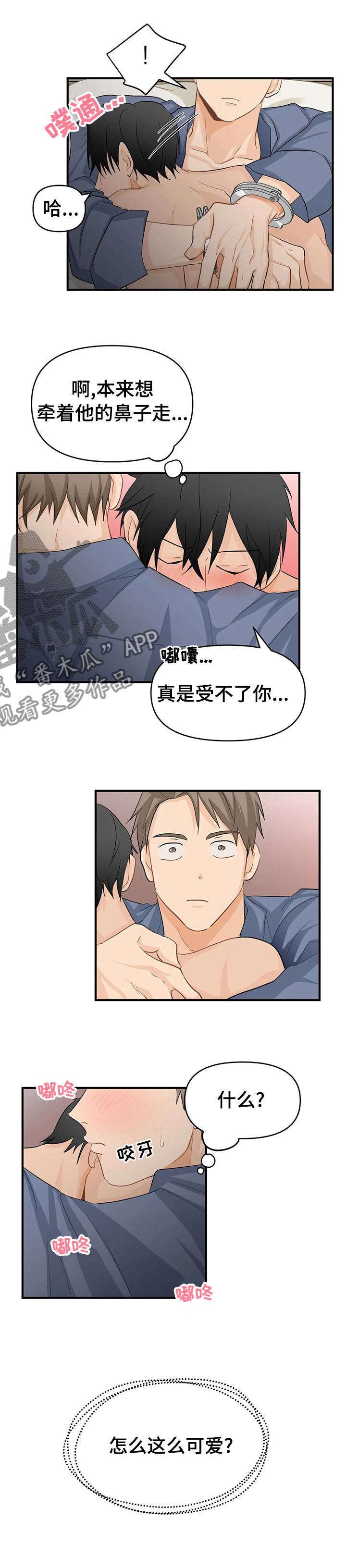 关注点赞的句子漫画,第46章：可爱1图