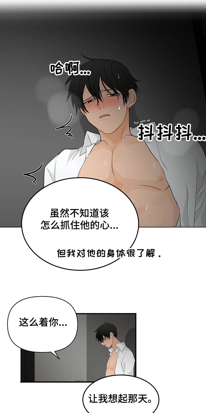 关注点赞转发收藏的英语漫画,第59章：【第二季】又不是第一天认识3图