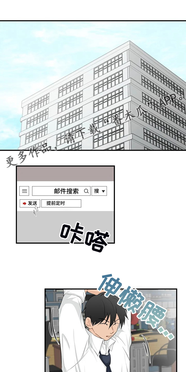 关注点高的人物漫画,第90章：【第二季】被训1图