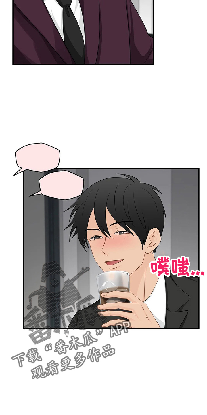 关注点高的人物漫画,第96章：【第二季】骗人3图