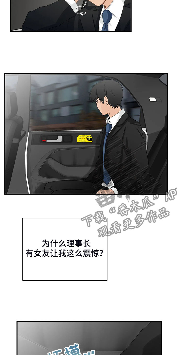 关注点赞转发收藏的英语漫画,第68章：【第二季】不甘心2图