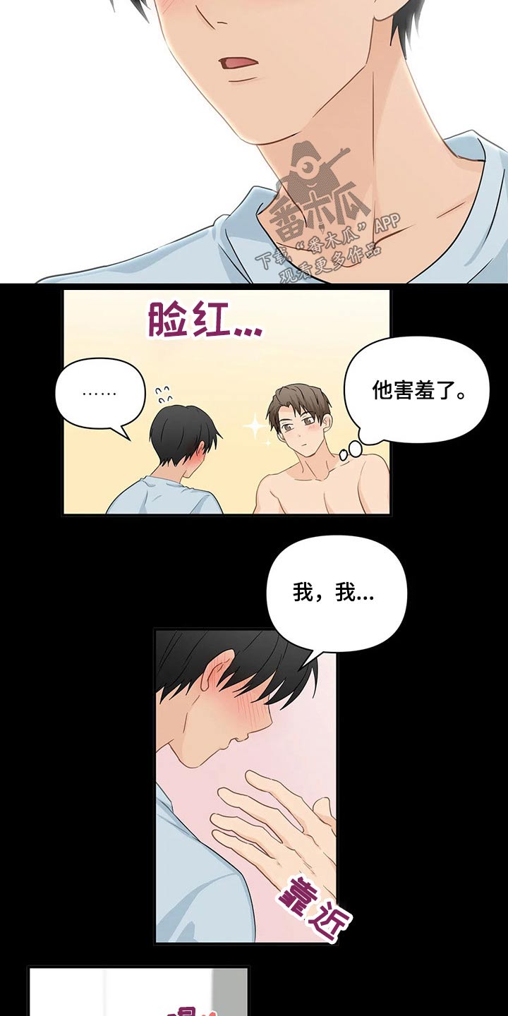 关注点赞转发收藏的英语漫画,第74章：【第二季】二选一2图