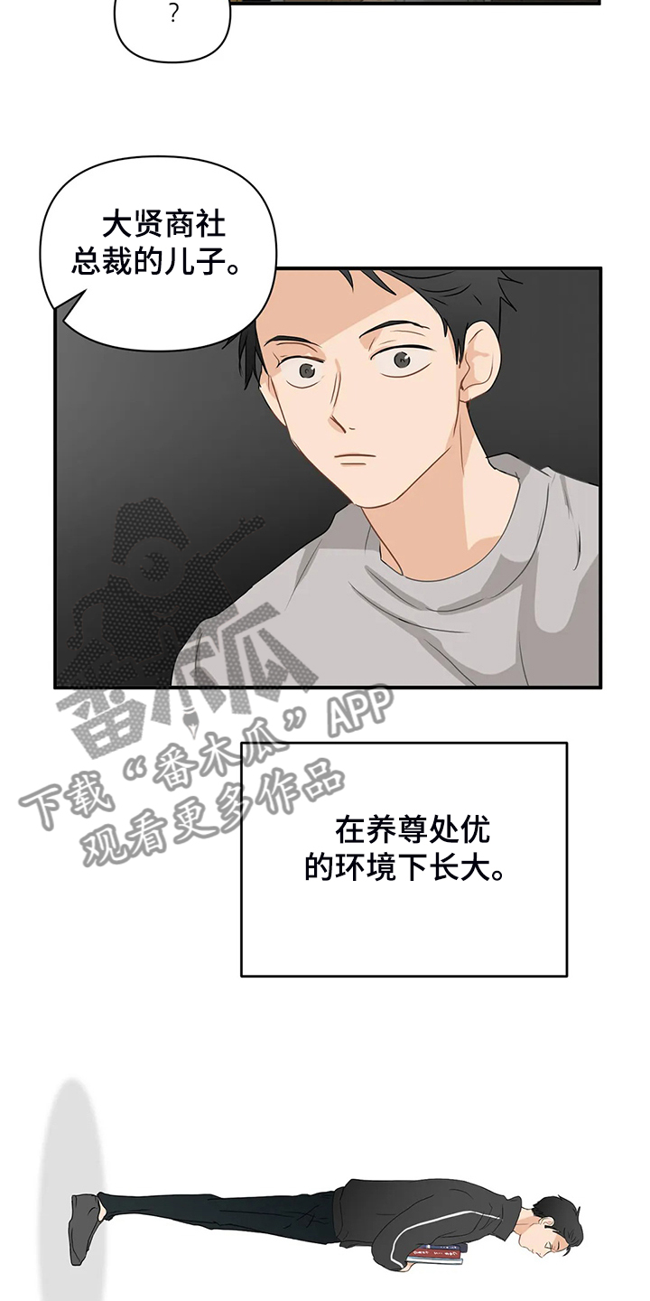 关注点赞转发收藏的英语漫画,第67章：【第二季】脾气这么好3图