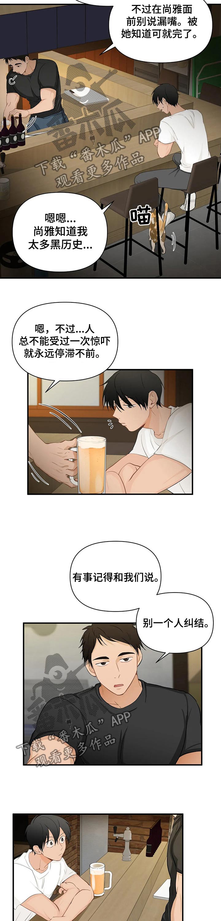 关注点赞转发收藏的英语漫画,第50章：谈论4图