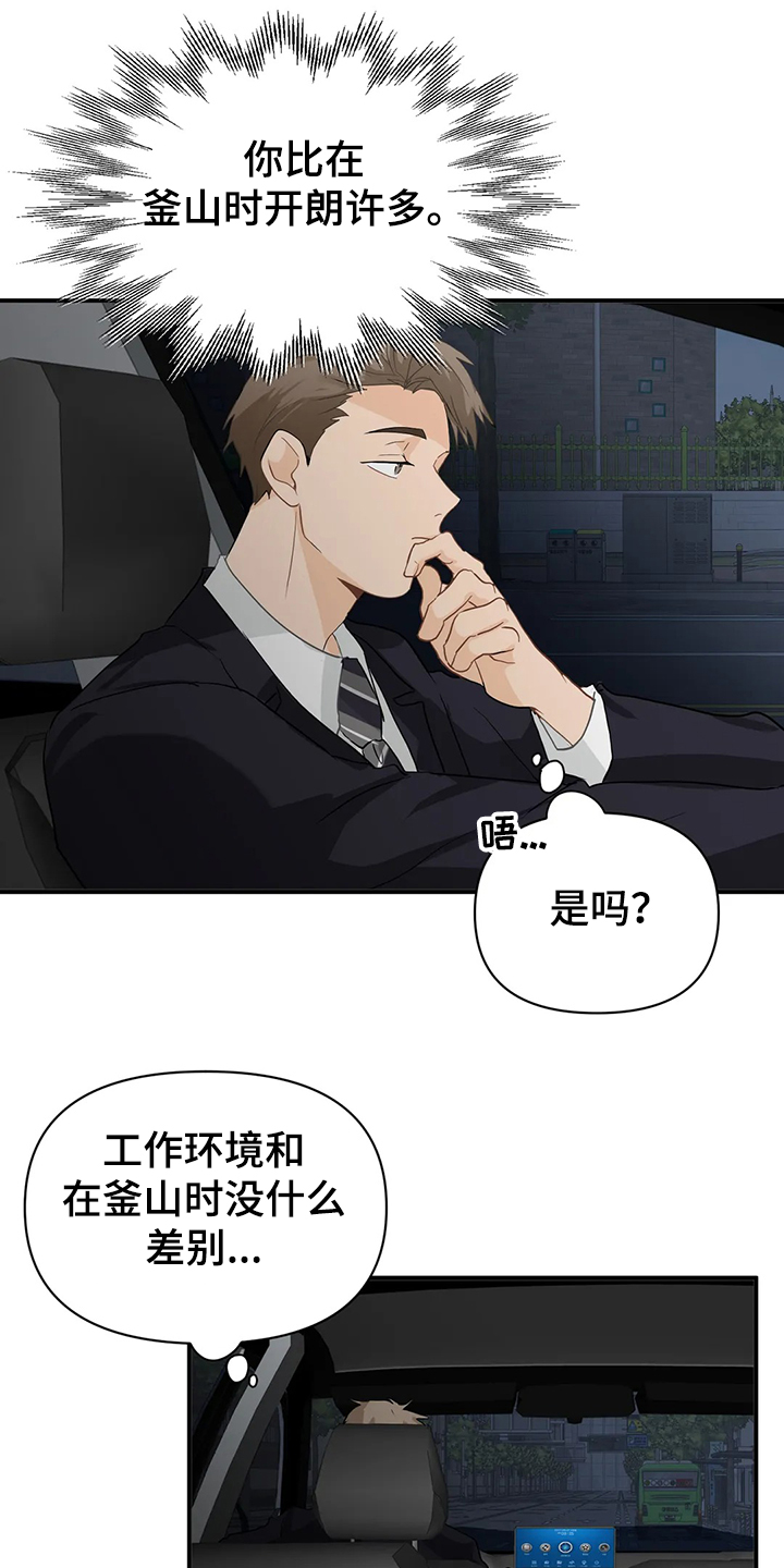 关注点高的人物漫画,第57章：【第二季】你一定要来5图