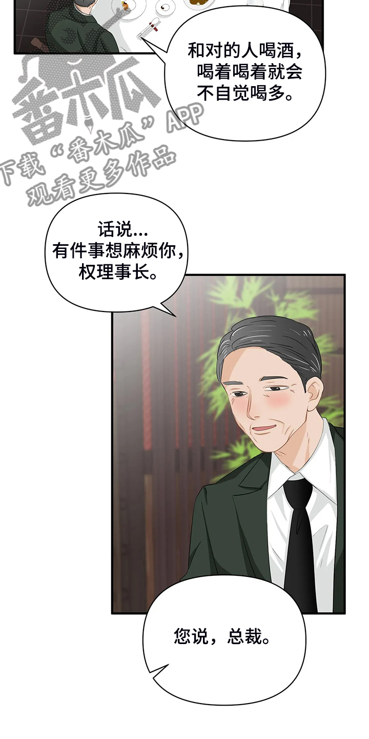 关注点赞转发收藏的英语漫画,第89章：【第二季】又要加班了3图