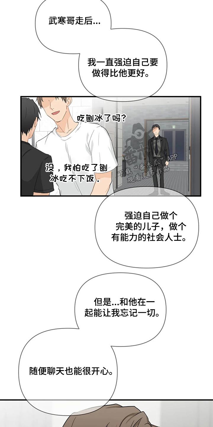关注点赞转发收藏的英语漫画,第75章：【第二季】对不起5图