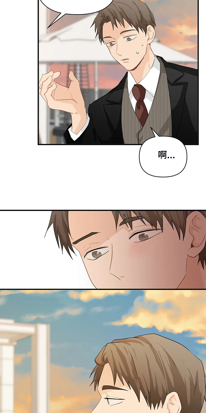 关注点赞转发收藏的英语漫画,第69章：【第二季】什么样的心情4图