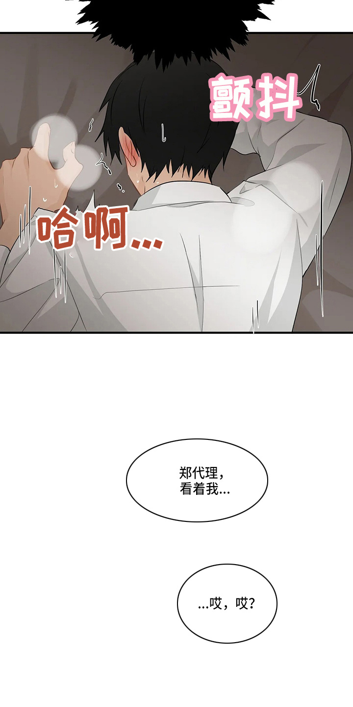 2025两会关注点漫画,第101章：【第二季】小心眼4图