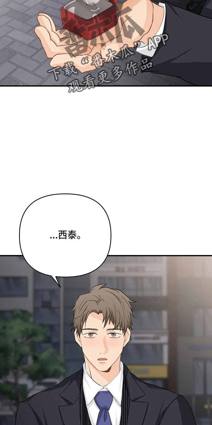 关注点漫画,第108章：【第二季完结】很幸福3图