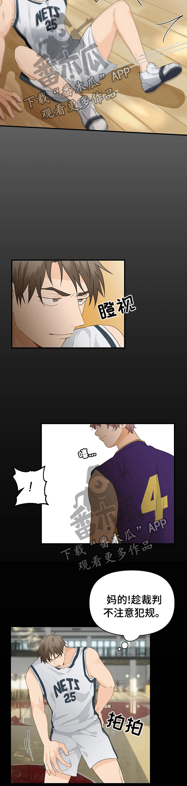 政府工作报告的10大关注点漫画,第36章：做自己2图