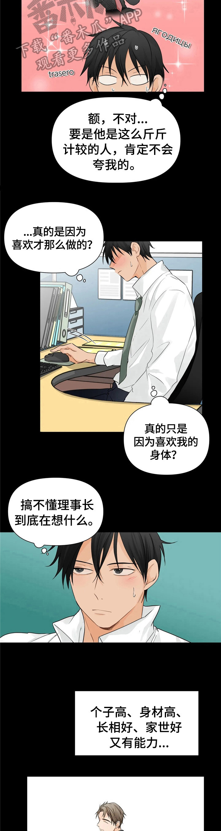 政府工作报告的10大关注点漫画,第7章：找茬1图