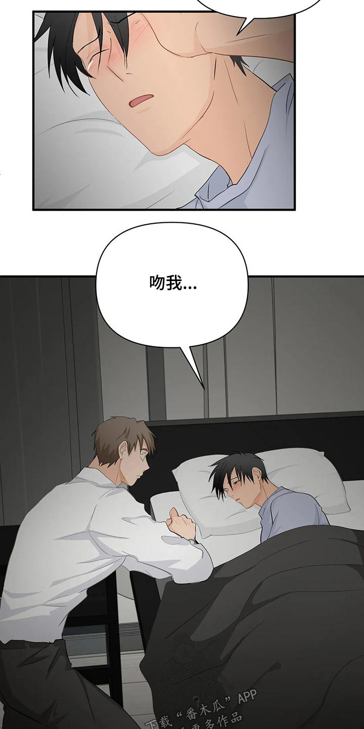 关注点赞转发收藏的英语漫画,第55章：邀请函【第一季完结】2图