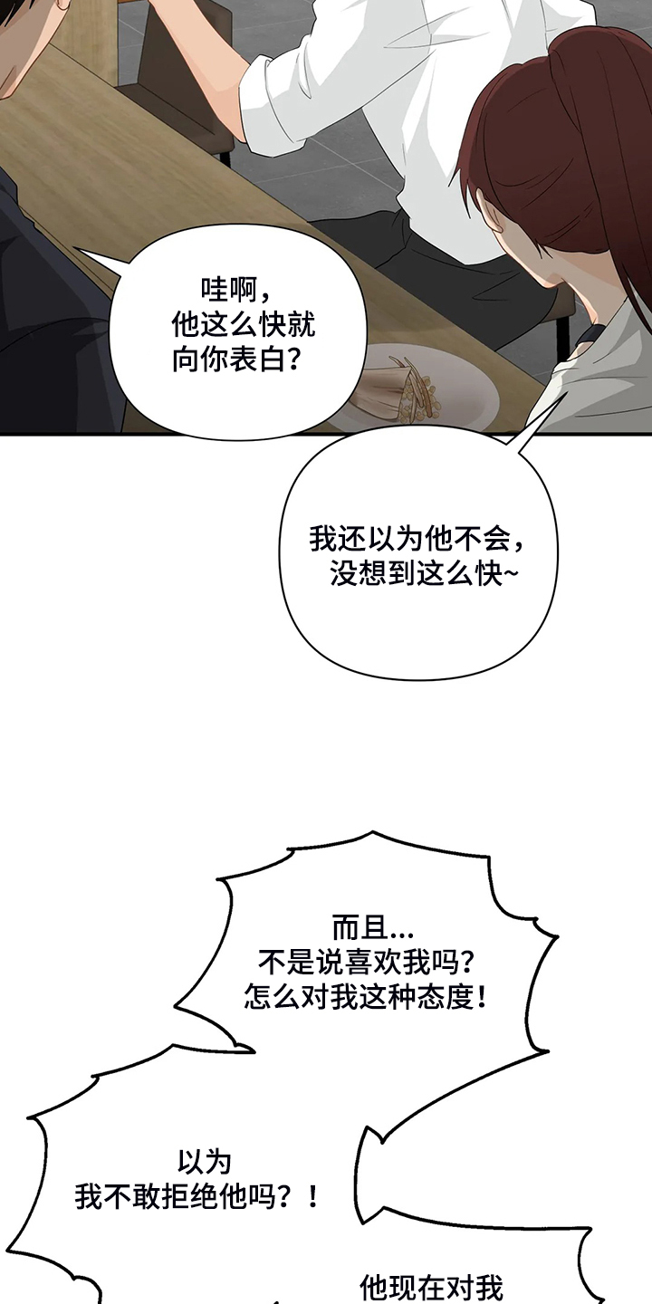 关注点赞转发收藏的英语漫画,第91章：【第二季】借酒消愁5图