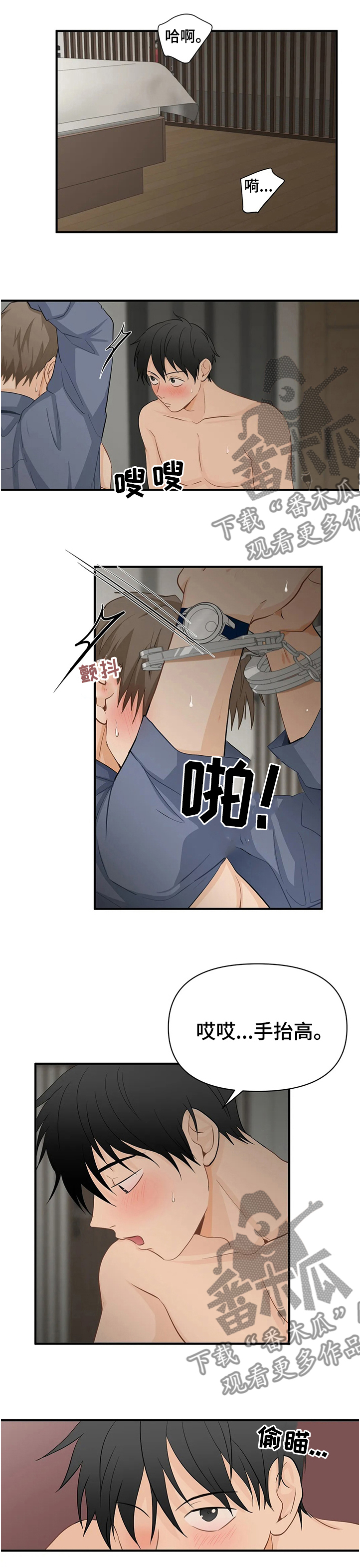 关注点高的人物漫画,第46章：可爱1图