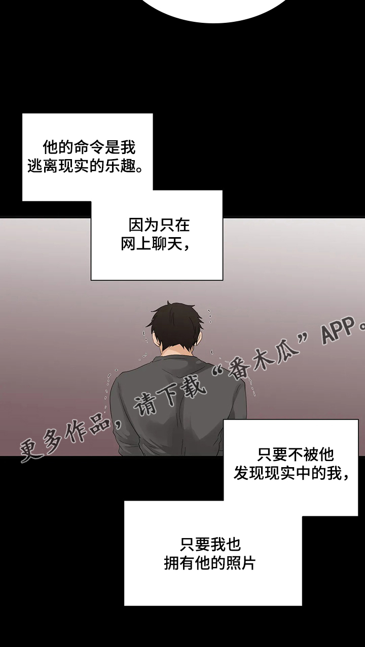 关注点高的人物漫画,第78章：【第二季】今日任务5图