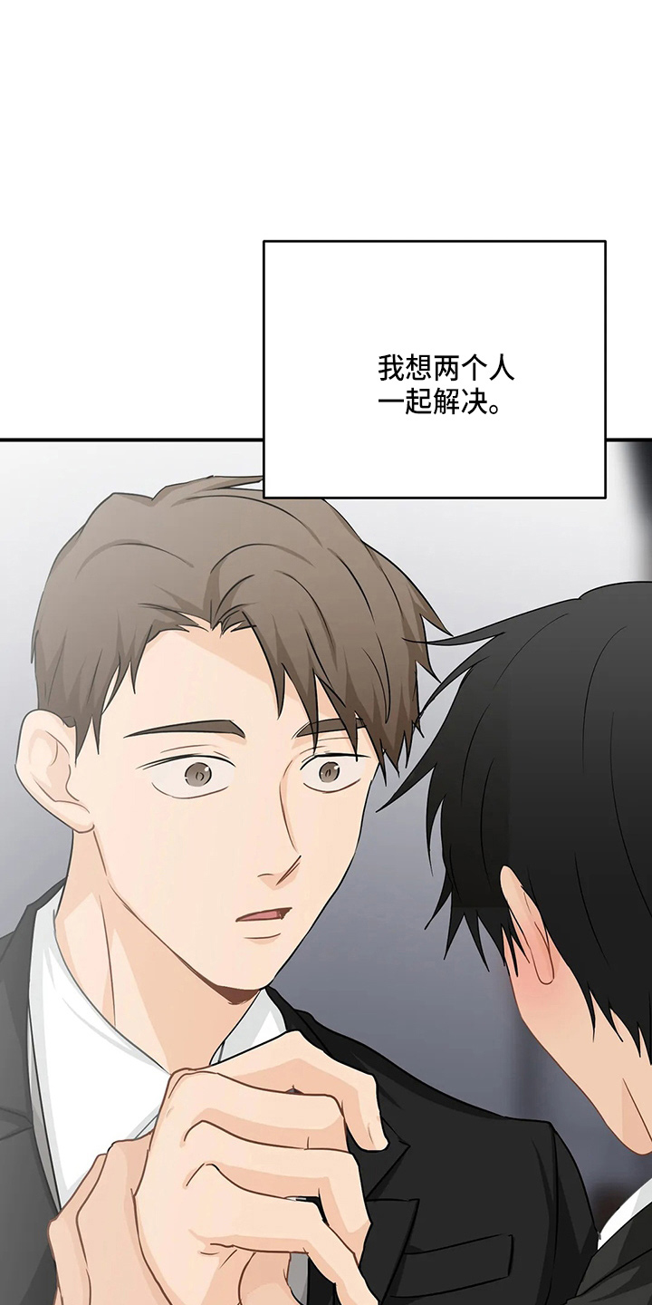 关注点高的人物漫画,第100章：【第二季】交往吧1图