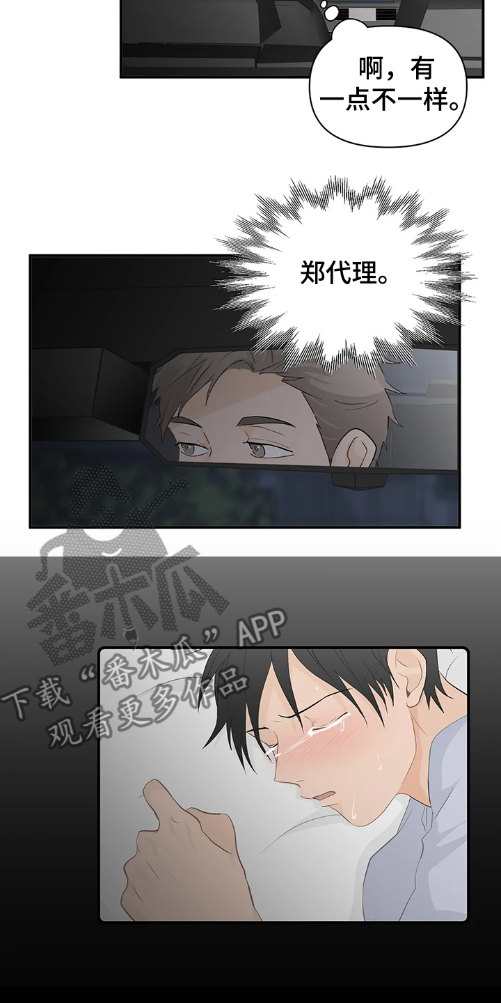 关注点高的人物漫画,第57章：【第二季】你一定要来1图