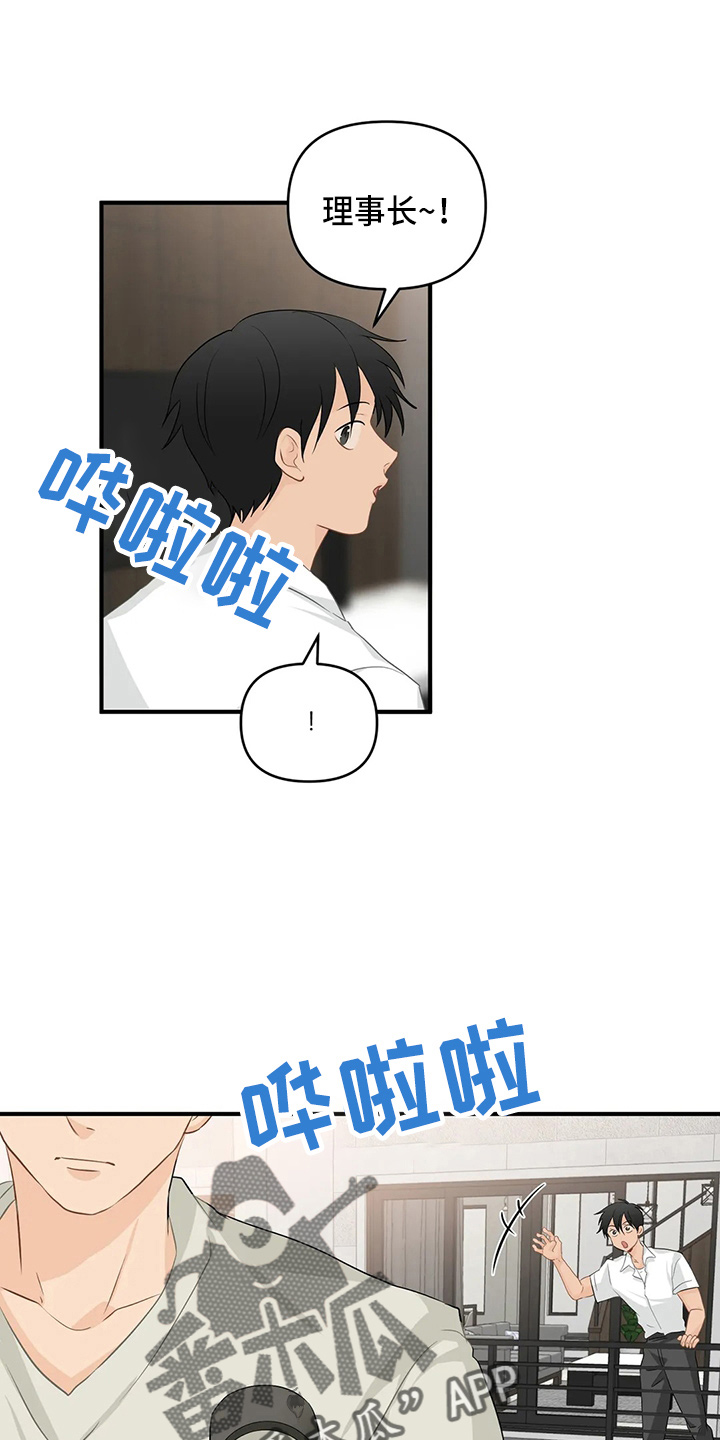 关注点赞转发收藏的英语漫画,第108章：【第二季完结】很幸福1图