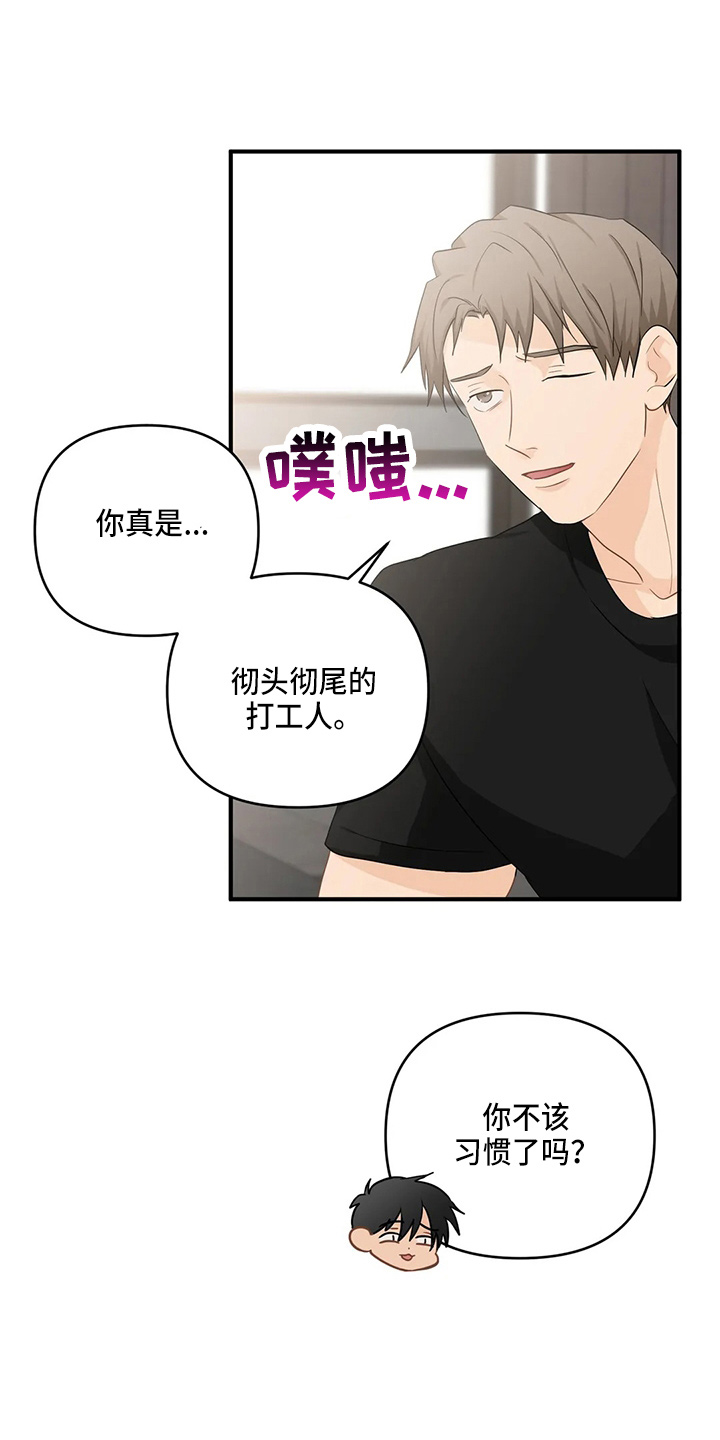 关注点赞的句子漫画,第103章：【第二季】拉钩1图