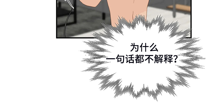 关注点高的人物漫画,第65章：【第二季】大新闻5图