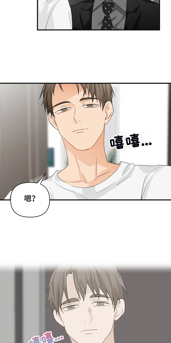 关注点高的人物漫画,第73章：【第二季】喜欢这样的你3图