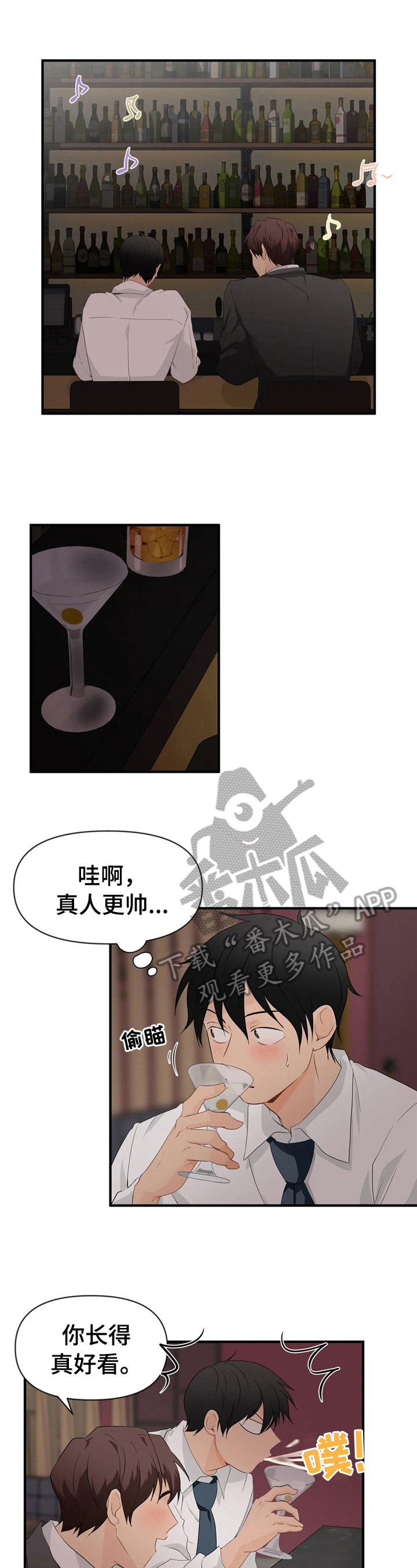 关注点赞转发收藏的英语漫画,第23章：不能丢脸4图