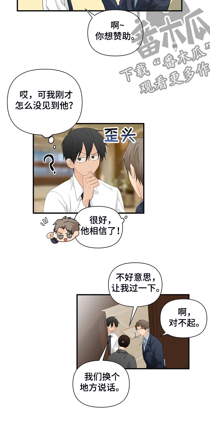 关注点赞转发收藏的英语漫画,第82章：【第二季】被揭穿4图