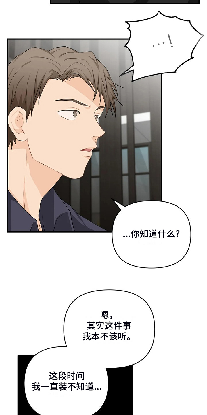 关注点赞转发收藏的英语漫画,第92章：【第二季】曾经经历5图