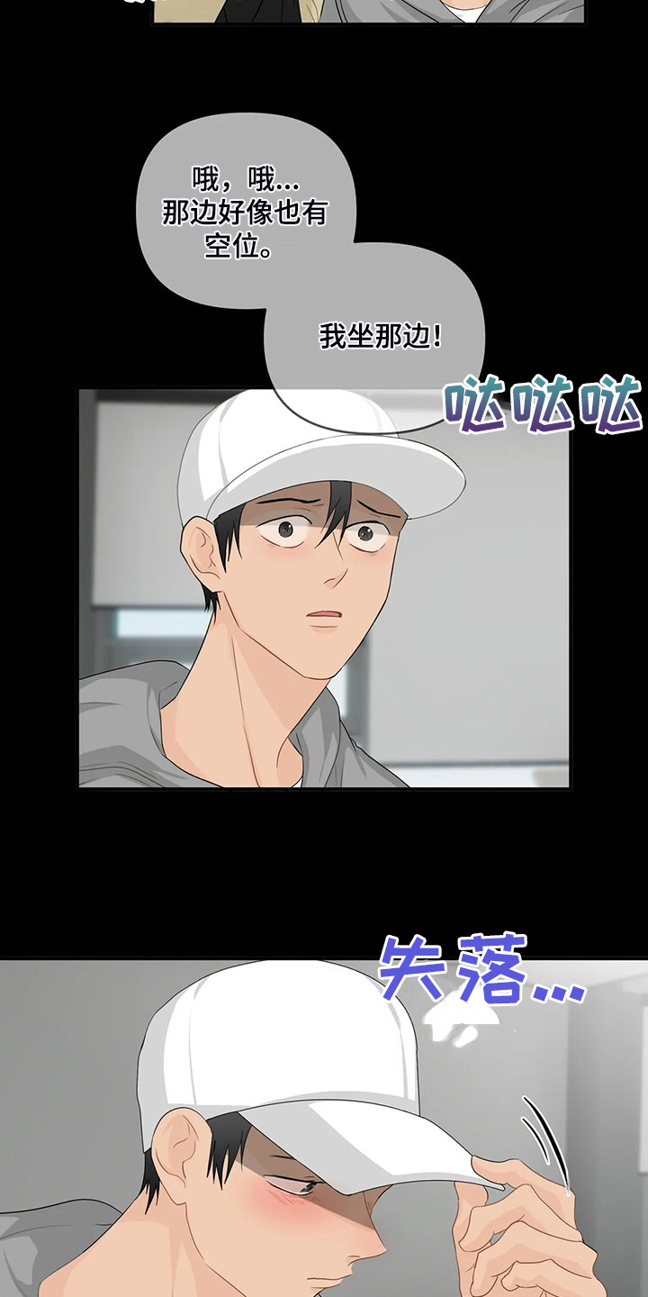 关注店铺漫画,第93章：【第二季】别埋怨他1图