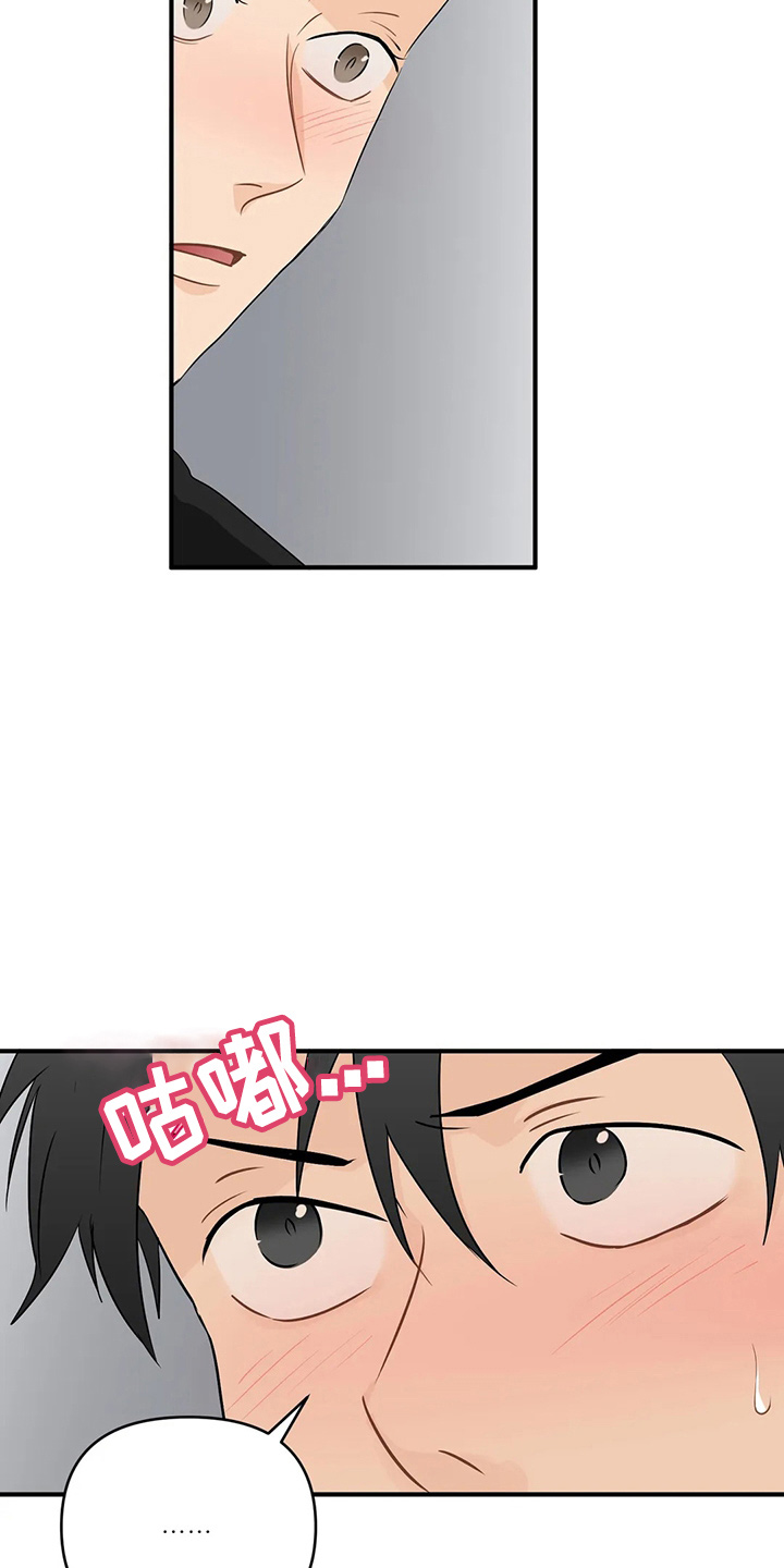 关注点高的人物漫画,第100章：【第二季】交往吧4图