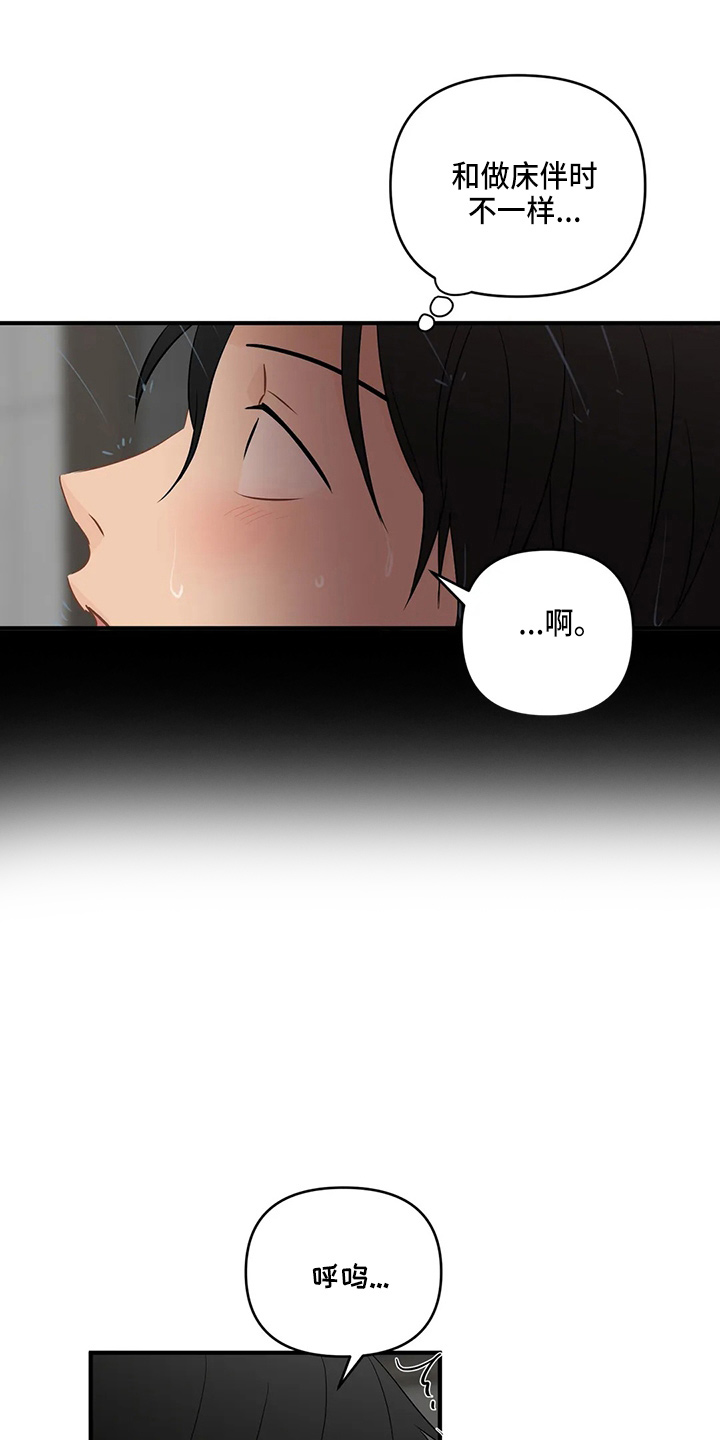 关注点赞转发收藏的英语漫画,第102章：【第二季】不习惯1图