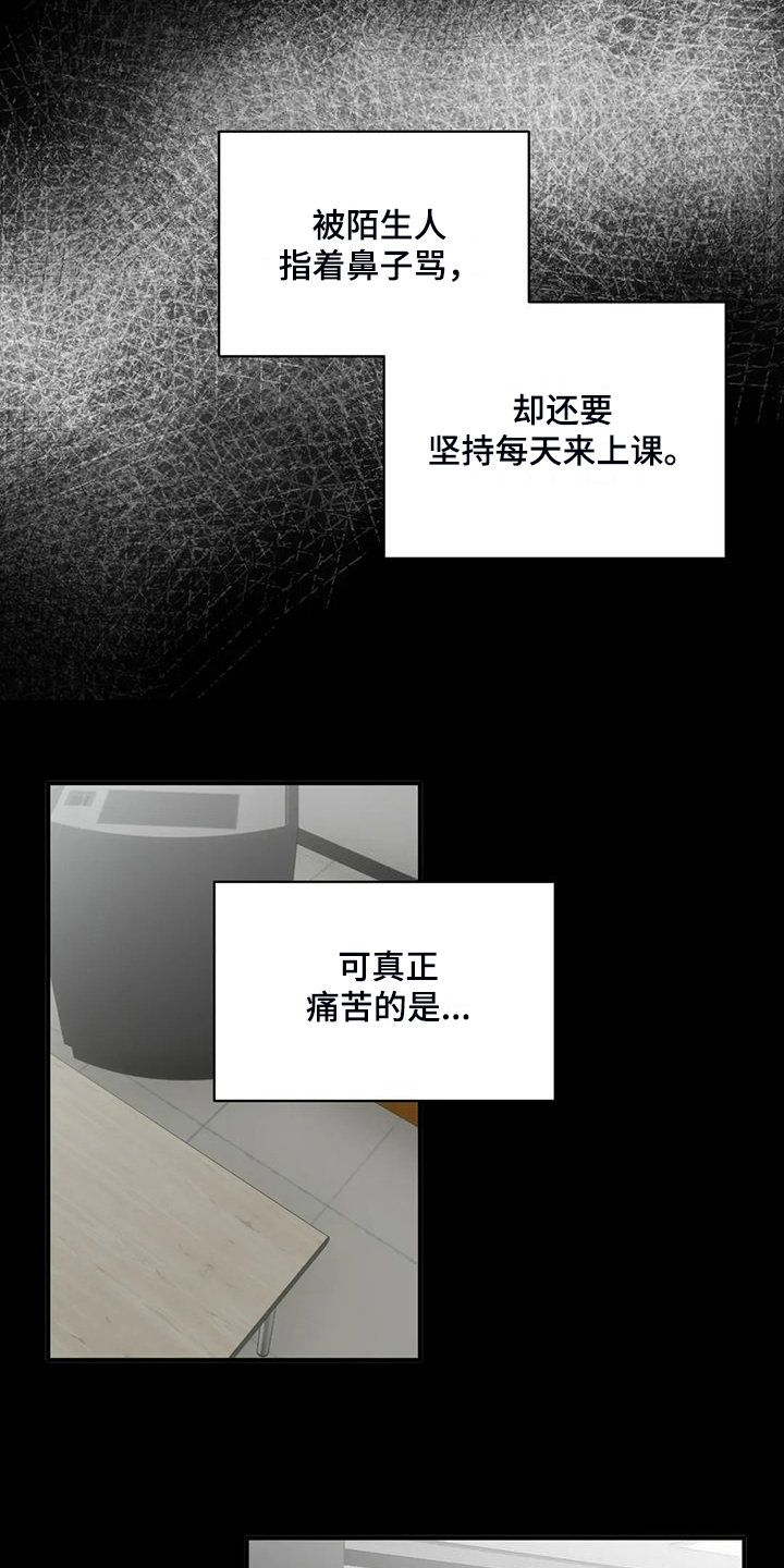 2025两会关注点漫画,第93章：【第二季】别埋怨他4图