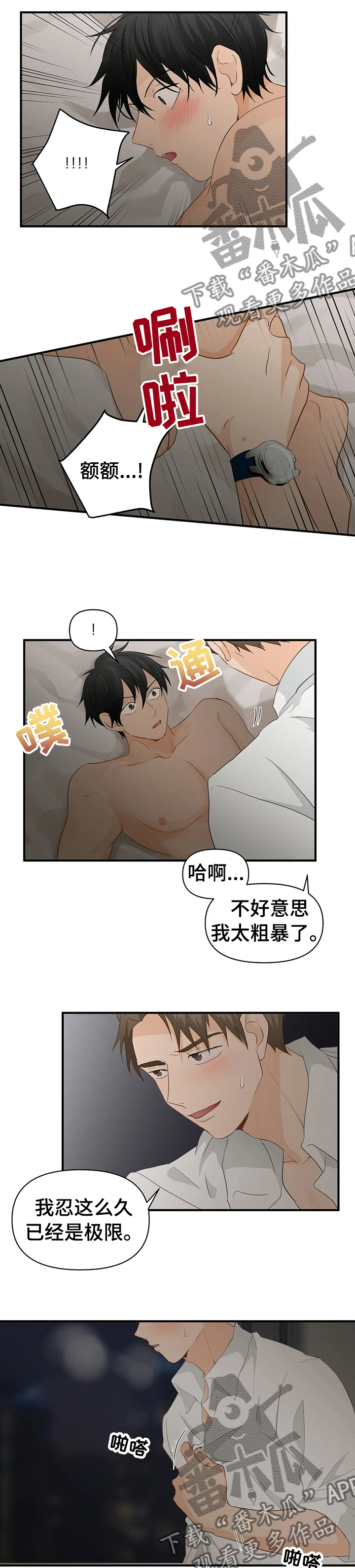 关注点赞转发收藏的英语漫画,第34章：轮到你帮我了5图