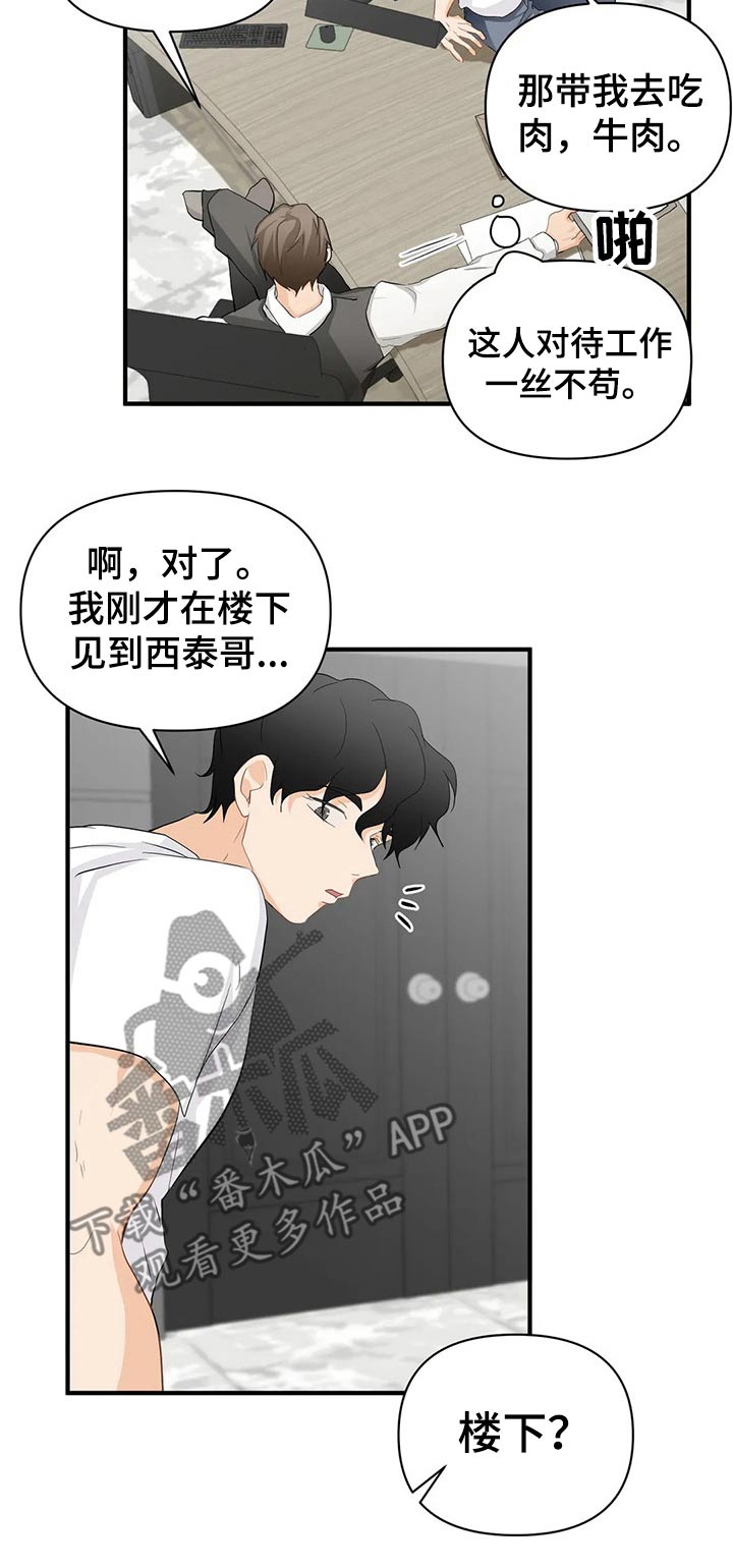 关注点赞转发收藏的英语漫画,第51章：生病4图