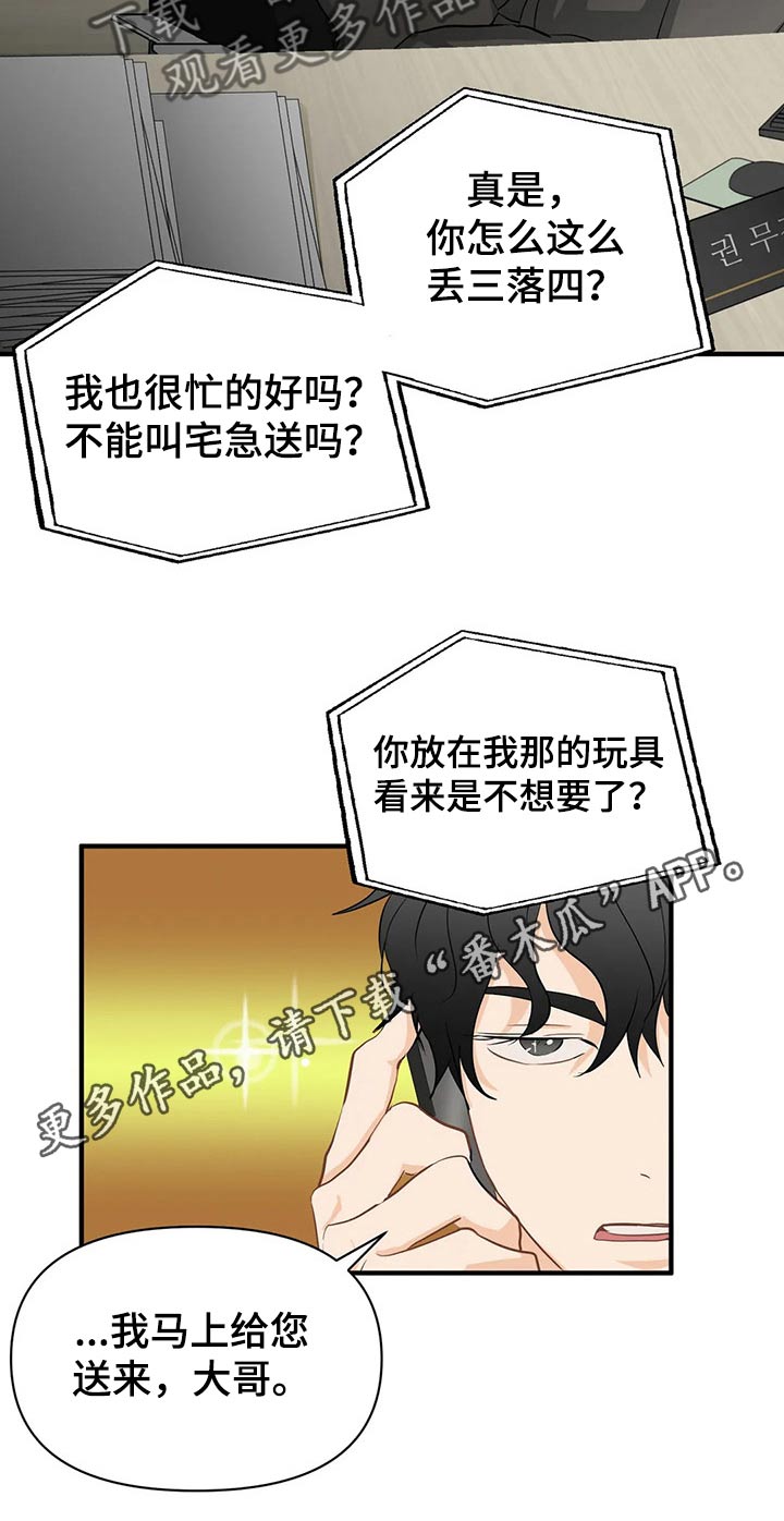 关注点赞转发收藏的英语漫画,第50章：谈论4图