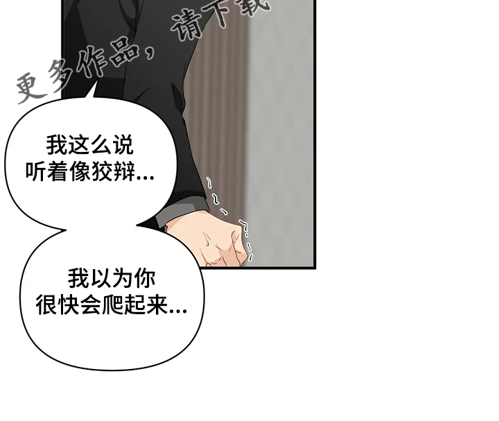 关注点高的人物漫画,第73章：【第二季】喜欢这样的你5图