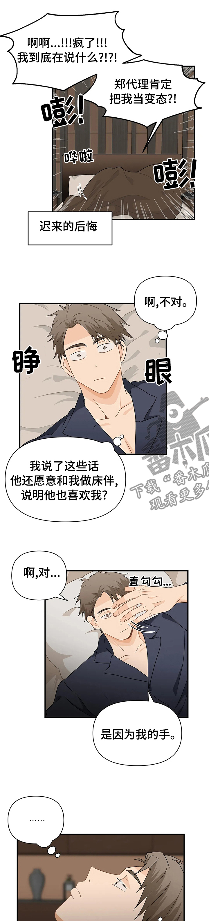 关注点赞转发收藏的英语漫画,第44章：方法3图